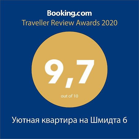 Уютная Квартира На Шмидта 6 Odessa Zewnętrze zdjęcie